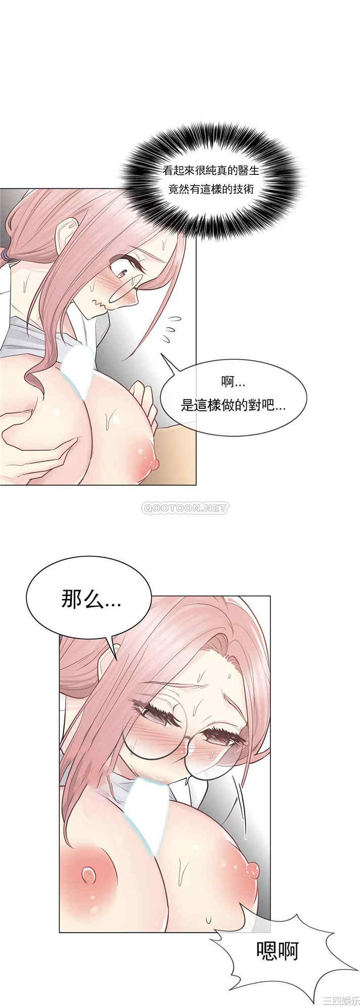 韩国漫画废弃章节韩漫_触摸解封-第12话q在线免费阅读-韩国漫画-第24张图片