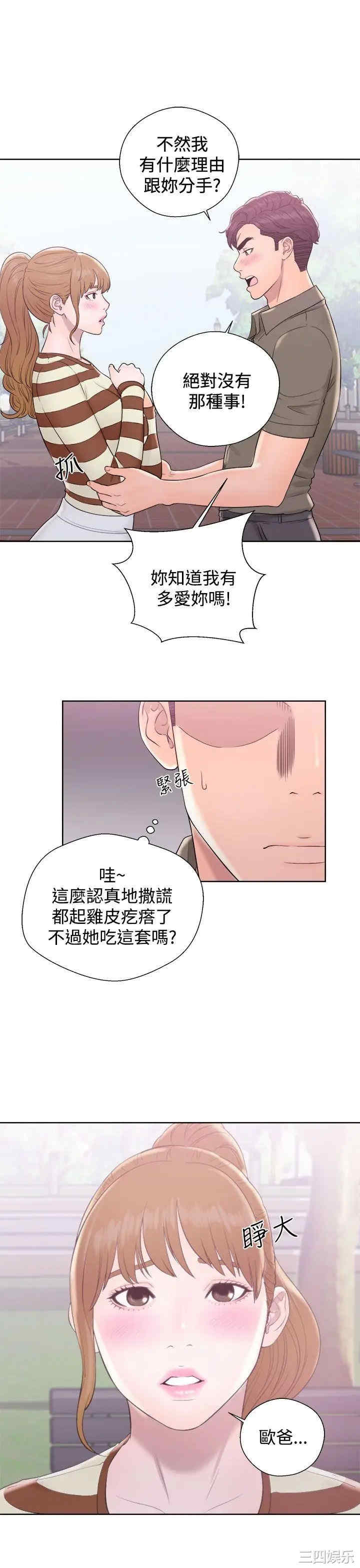 韩国漫画青春:逆龄小鲜肉韩漫_青春:逆龄小鲜肉-第8话在线免费阅读-韩国漫画-第31张图片