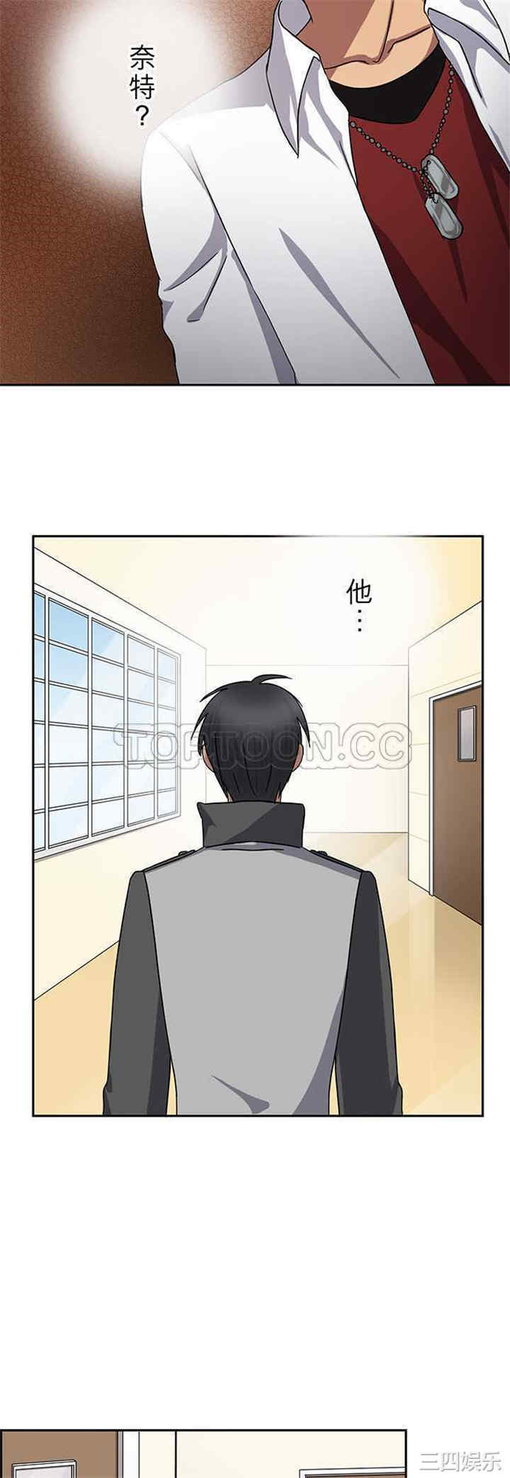 韩国漫画魔咒之吻韩漫_魔咒之吻-第71话在线免费阅读-韩国漫画-第13张图片