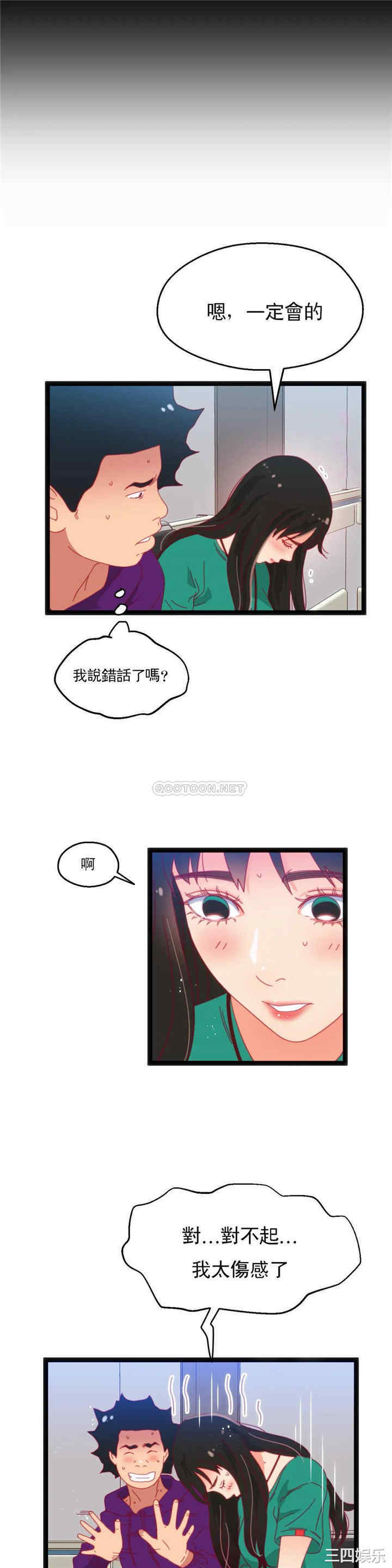 韩国漫画身体游戏韩漫_身体游戏-第45话在线免费阅读-韩国漫画-第12张图片