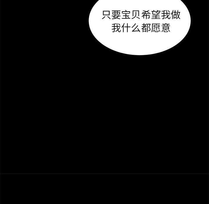 韩国漫画致命牢笼/绝命陷阱韩漫_致命牢笼/绝命陷阱-第43话在线免费阅读-韩国漫画-第57张图片