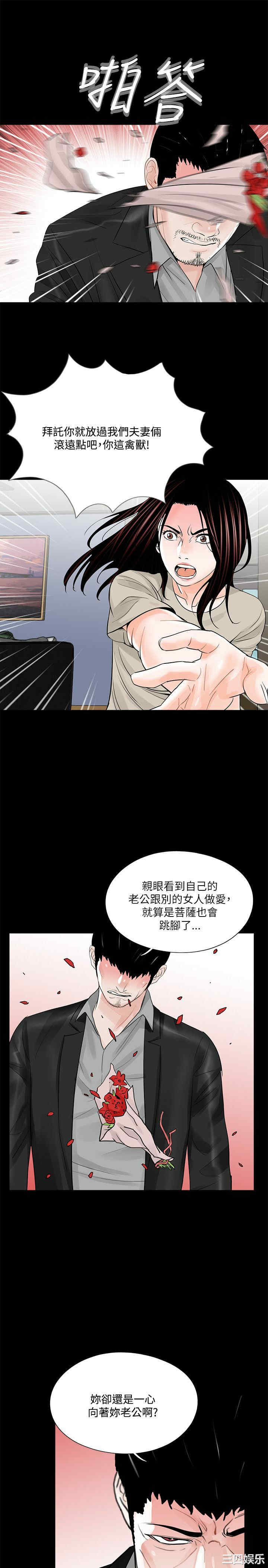 韩国漫画梦魇韩漫_梦魇-第20话在线免费阅读-韩国漫画-第1张图片