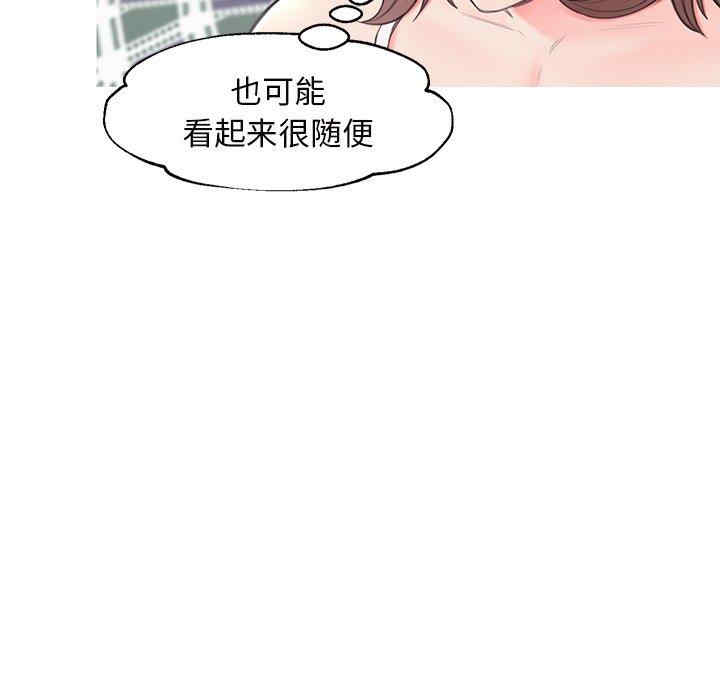 韩国漫画俏儿媳/媳妇单身中韩漫_俏儿媳/媳妇单身中-第36话在线免费阅读-韩国漫画-第86张图片