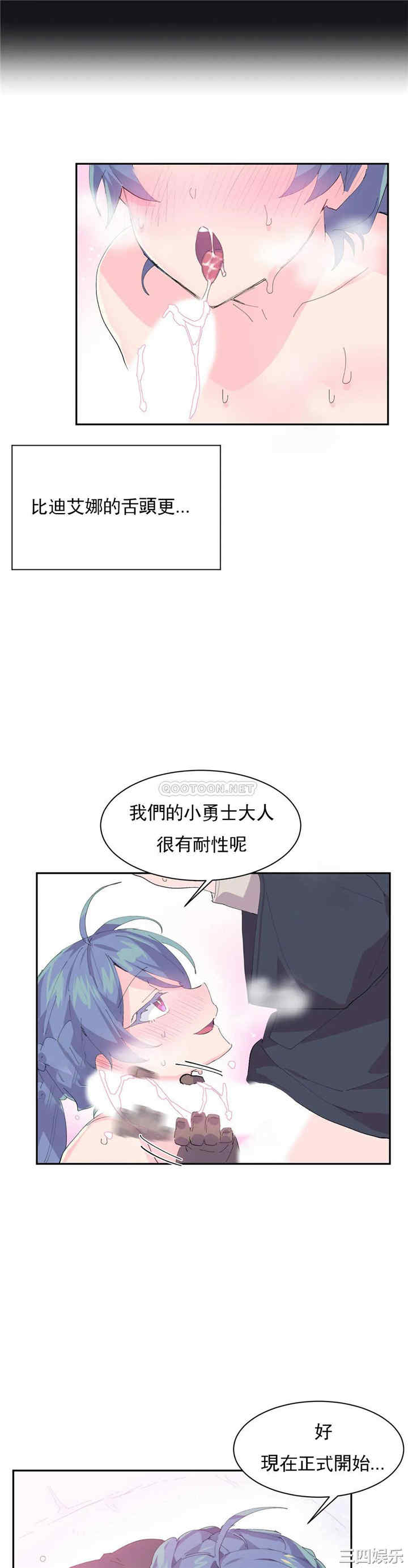 韩国漫画爱爱仙境韩漫_爱爱仙境-第7话在线免费阅读-韩国漫画-第11张图片