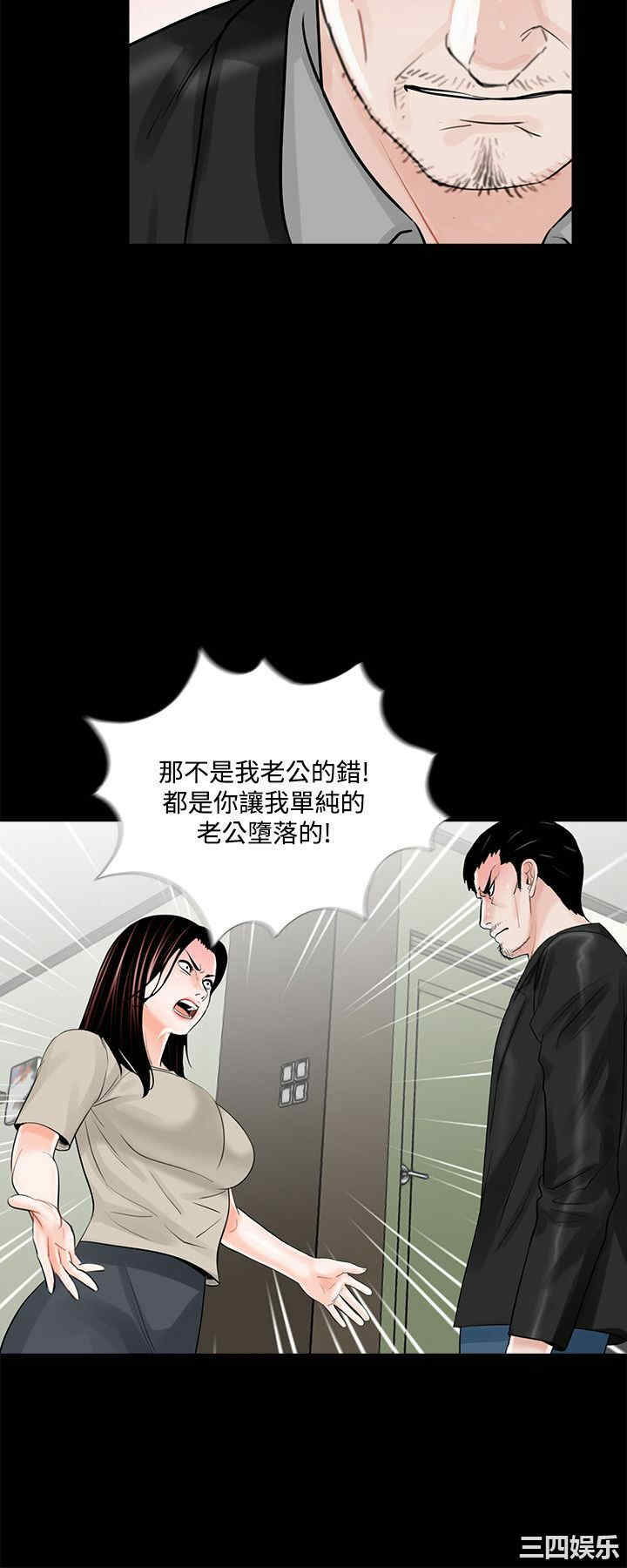 韩国漫画梦魇韩漫_梦魇-第20话在线免费阅读-韩国漫画-第2张图片