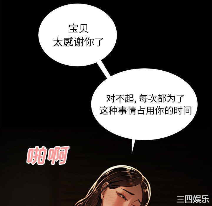 韩国漫画致命牢笼/绝命陷阱韩漫_致命牢笼/绝命陷阱-第43话在线免费阅读-韩国漫画-第58张图片