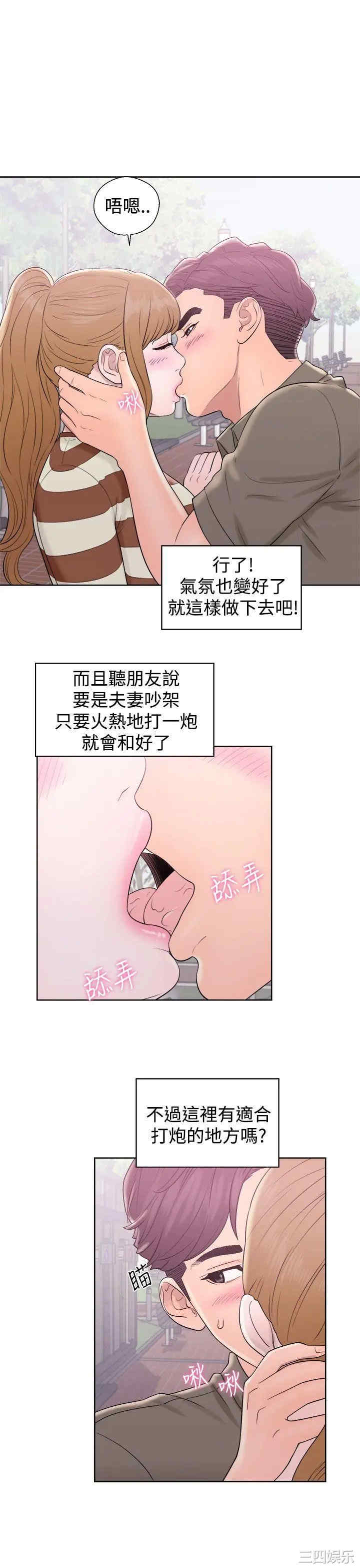 韩国漫画青春:逆龄小鲜肉韩漫_青春:逆龄小鲜肉-第8话在线免费阅读-韩国漫画-第33张图片