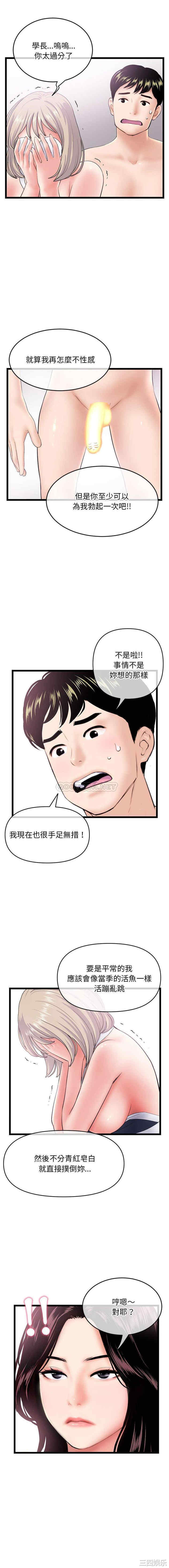 韩国漫画深夜网咖/深夜网吧韩漫_深夜网咖/深夜网吧-第29话在线免费阅读-韩国漫画-第9张图片