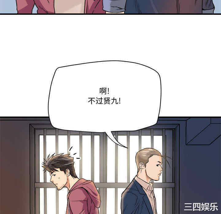 韩国漫画小说家的暧昧韩漫_小说家的暧昧-第38话在线免费阅读-韩国漫画-第22张图片