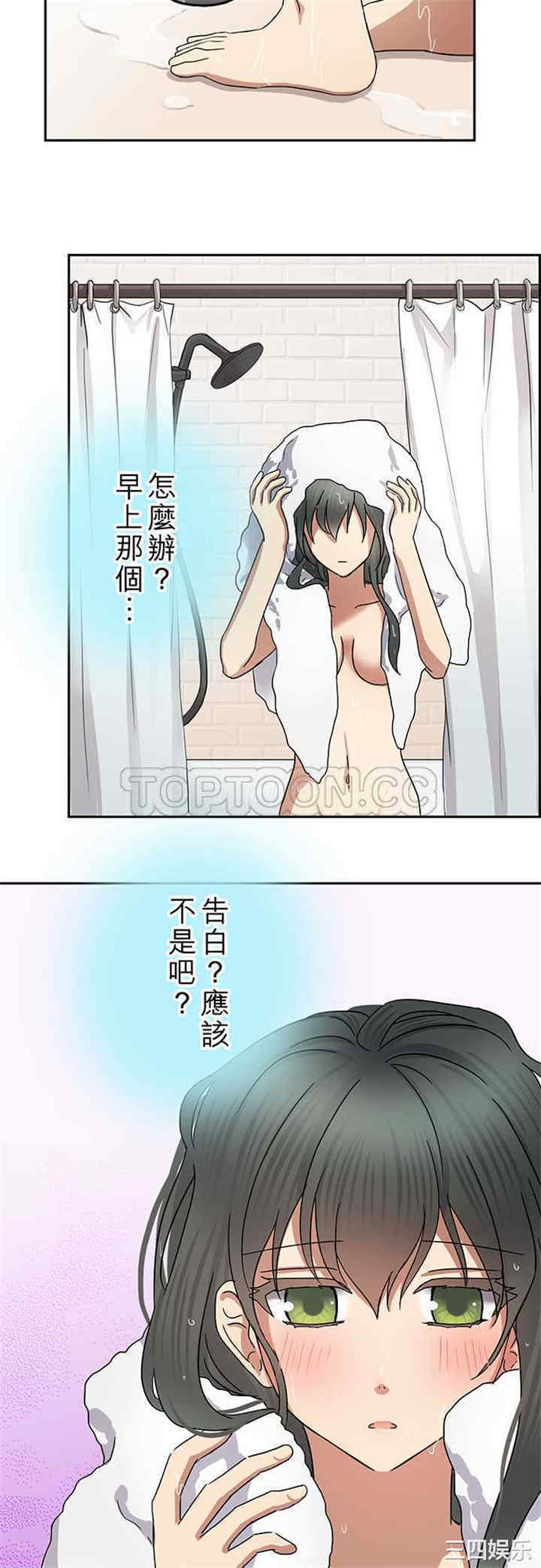 韩国漫画魔咒之吻韩漫_魔咒之吻-第71话在线免费阅读-韩国漫画-第16张图片