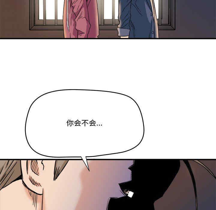 韩国漫画小说家的暧昧韩漫_小说家的暧昧-第38话在线免费阅读-韩国漫画-第23张图片