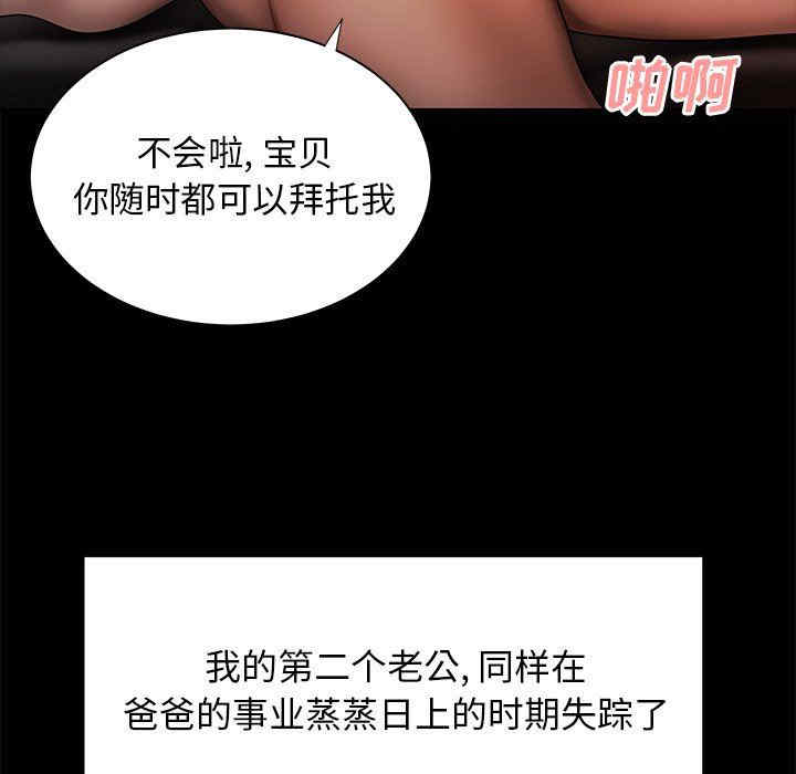 韩国漫画致命牢笼/绝命陷阱韩漫_致命牢笼/绝命陷阱-第43话在线免费阅读-韩国漫画-第60张图片