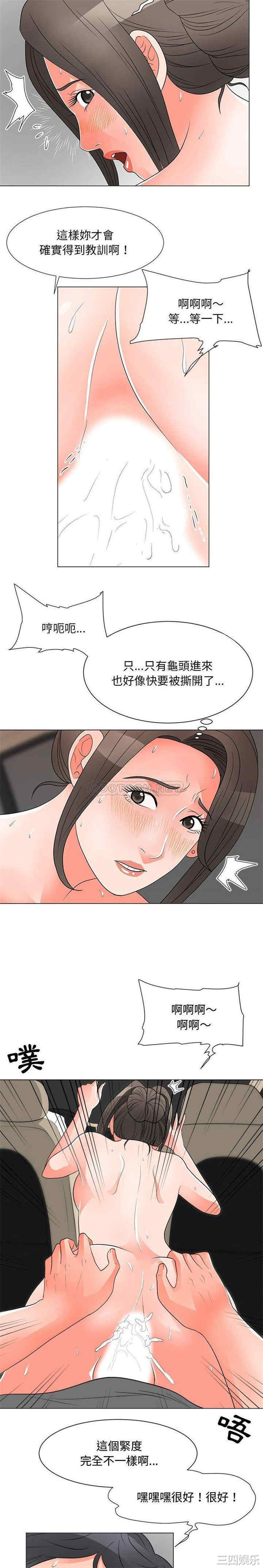 韩国漫画我家的女人们/儿子的乐园韩漫_我家的女人们/儿子的乐园-第28话在线免费阅读-韩国漫画-第14张图片