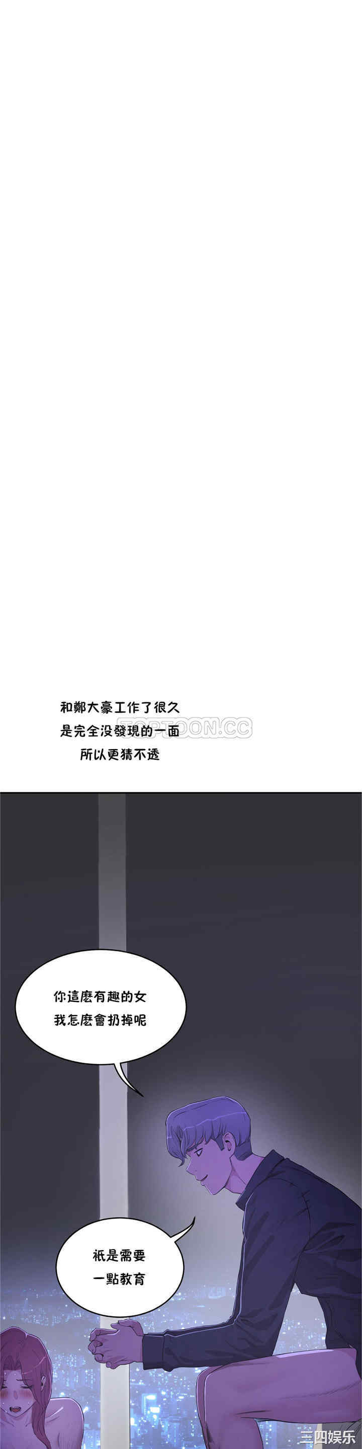 韩国漫画性教育韩漫_性教育-第30话在线免费阅读-韩国漫画-第1张图片