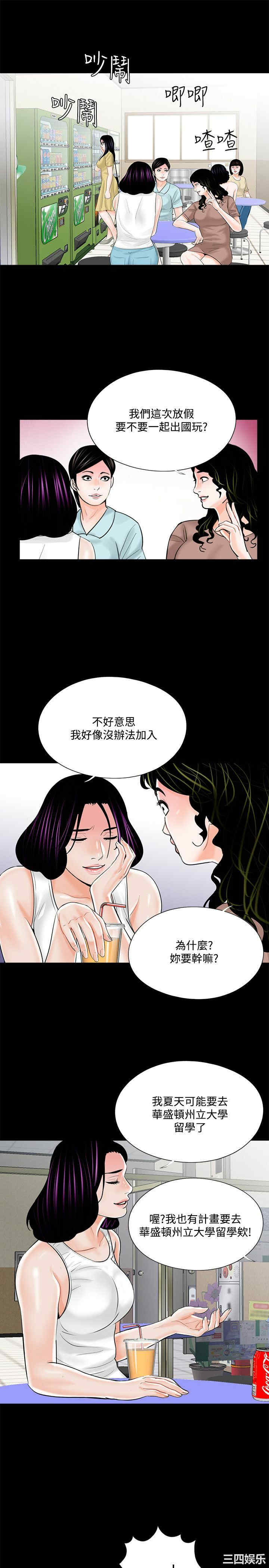 韩国漫画梦魇韩漫_梦魇-第20话在线免费阅读-韩国漫画-第5张图片