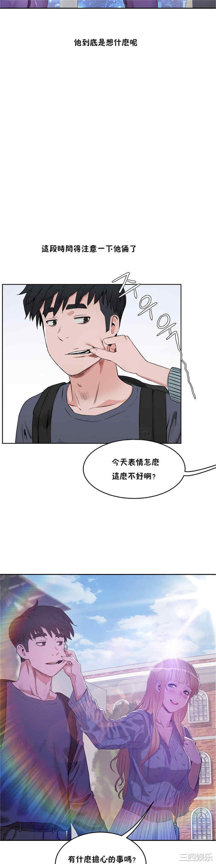 韩国漫画性教育韩漫_性教育-第30话在线免费阅读-韩国漫画-第2张图片