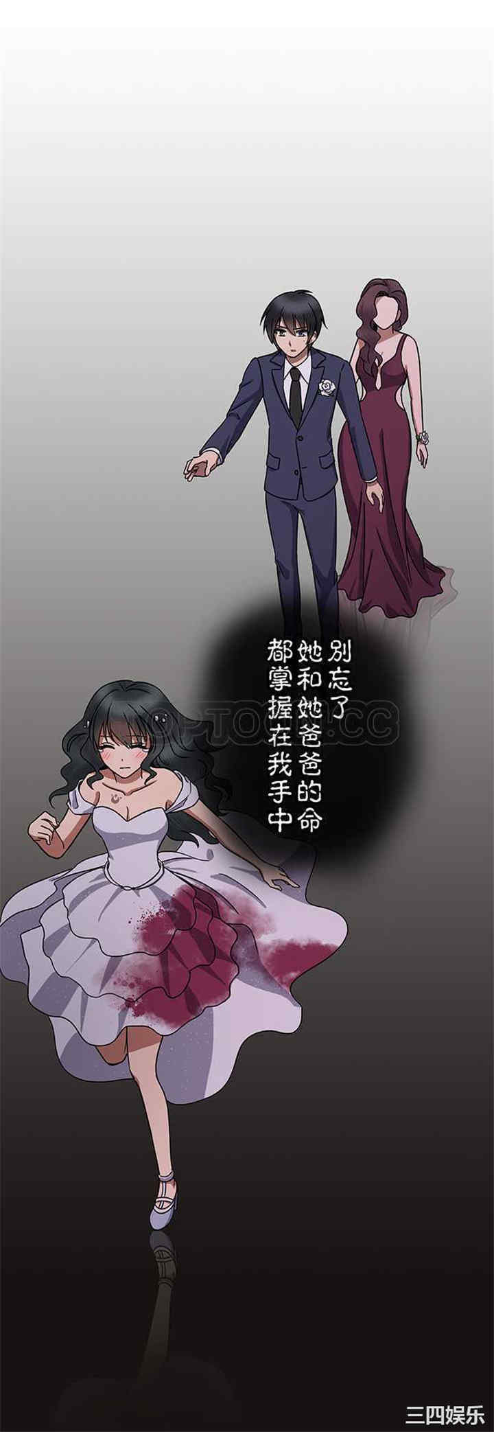 韩国漫画魔咒之吻韩漫_魔咒之吻-第98话在线免费阅读-韩国漫画-第1张图片