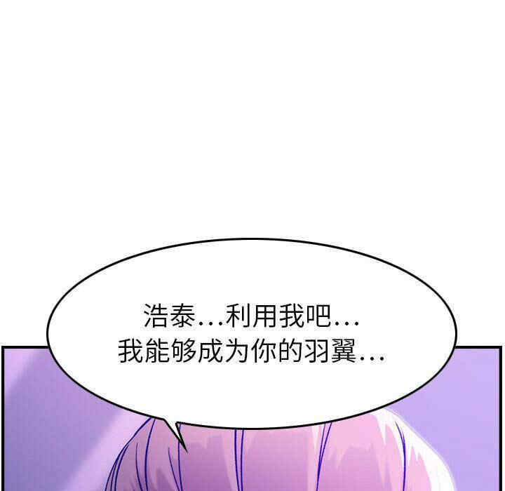 韩国漫画燃烧韩漫_燃烧-第11话在线免费阅读-韩国漫画-第89张图片
