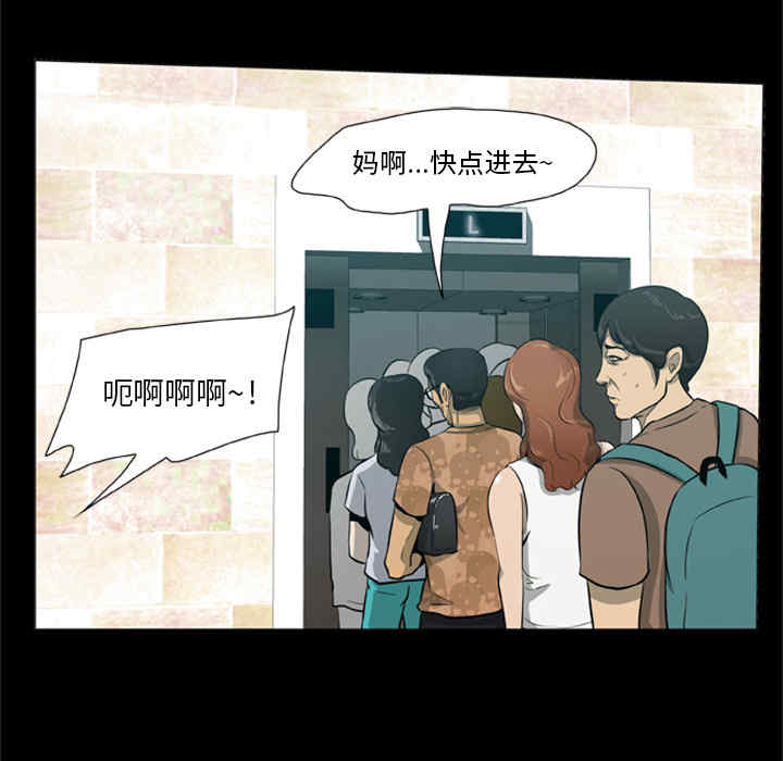 韩国漫画尸去本性韩漫_尸去本性-第一话在线免费阅读-韩国漫画-第68张图片