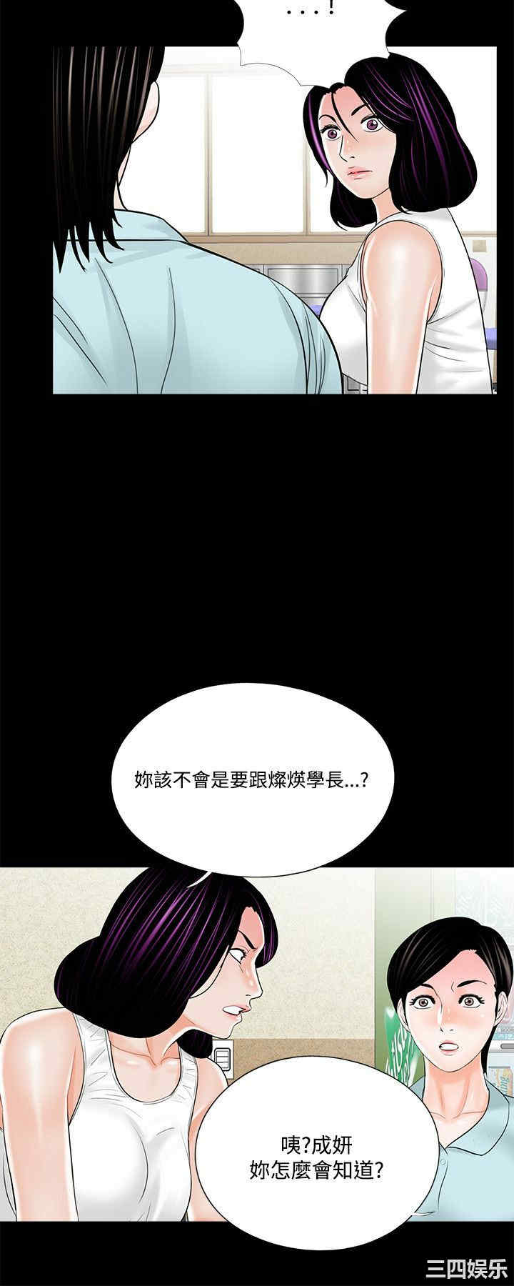 韩国漫画梦魇韩漫_梦魇-第20话在线免费阅读-韩国漫画-第6张图片