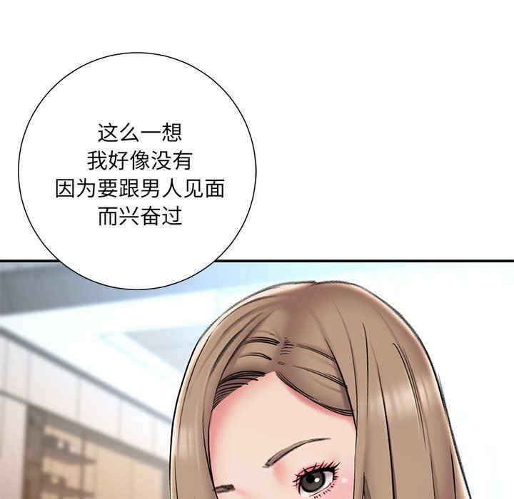 韩国漫画被抛弃的男人/男孩没人爱韩漫_被抛弃的男人/男孩没人爱-第38话在线免费阅读-韩国漫画-第44张图片