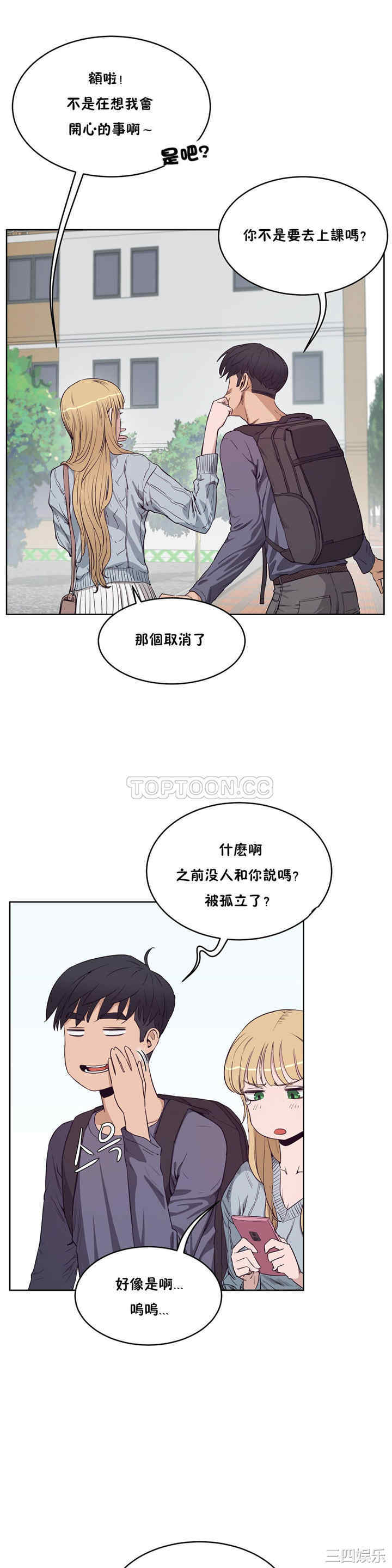 韩国漫画性教育韩漫_性教育-第30话在线免费阅读-韩国漫画-第4张图片