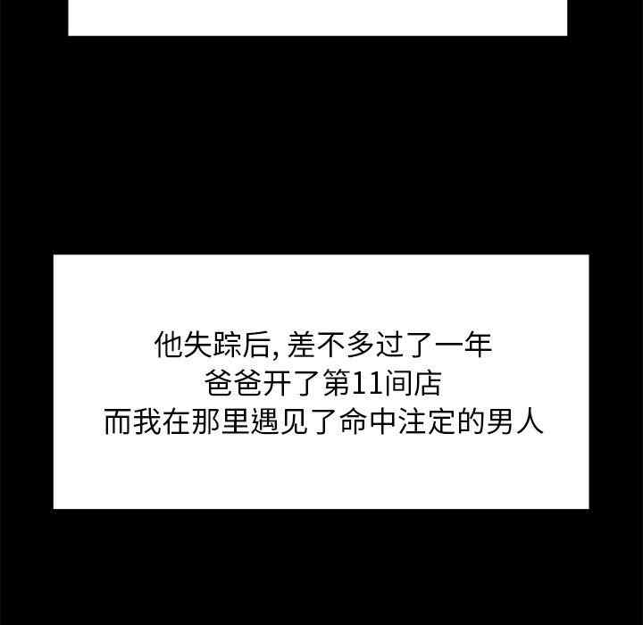 韩国漫画致命牢笼/绝命陷阱韩漫_致命牢笼/绝命陷阱-第43话在线免费阅读-韩国漫画-第61张图片