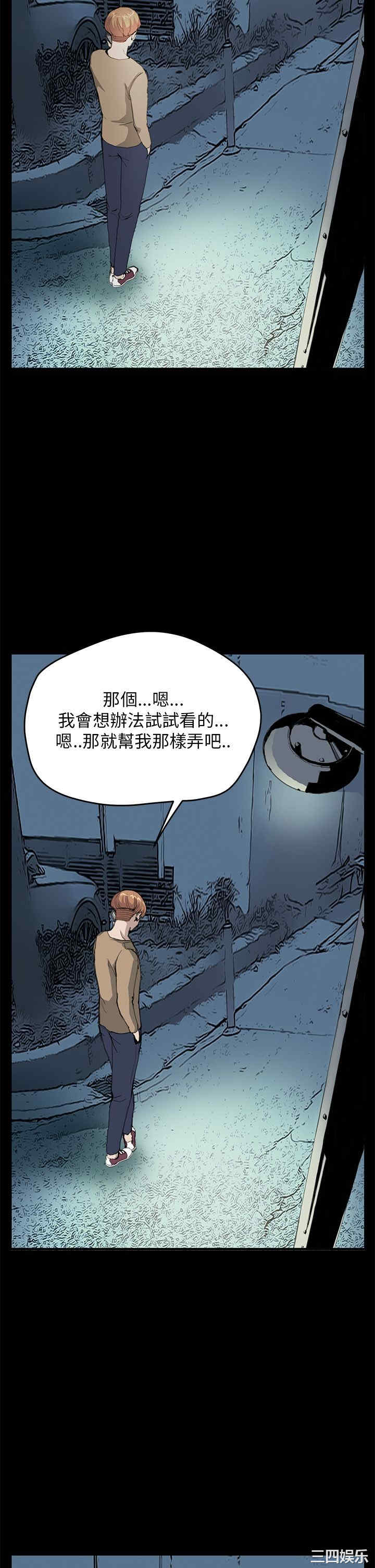 韩国漫画诗恩韩漫_诗恩-第29话在线免费阅读-韩国漫画-第10张图片
