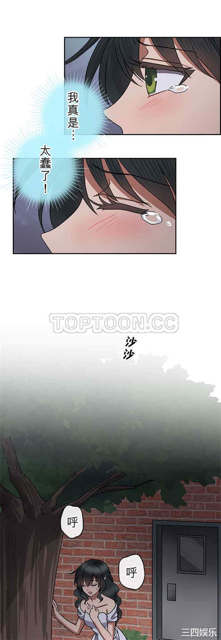 韩国漫画魔咒之吻韩漫_魔咒之吻-第98话在线免费阅读-韩国漫画-第3张图片