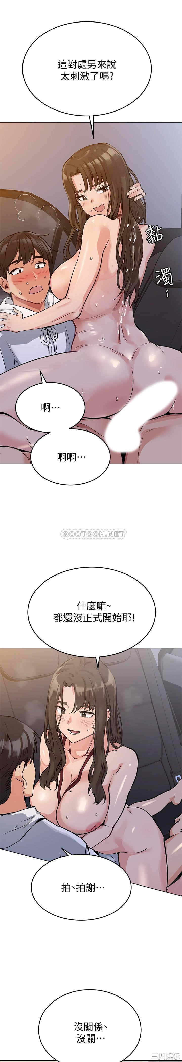 韩国漫画要对妈妈保密唷韩漫_要对妈妈保密唷-第4话在线免费阅读-韩国漫画-第26张图片