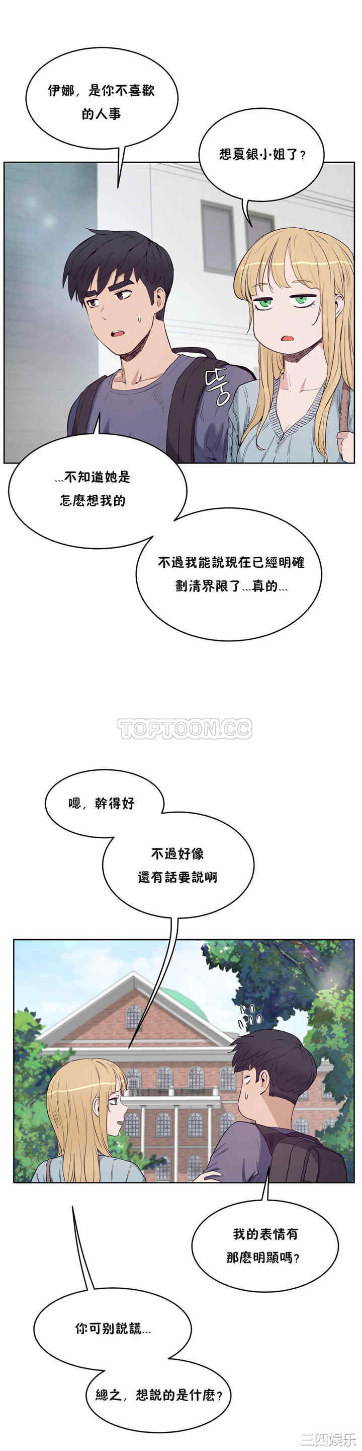 韩国漫画性教育韩漫_性教育-第30话在线免费阅读-韩国漫画-第6张图片