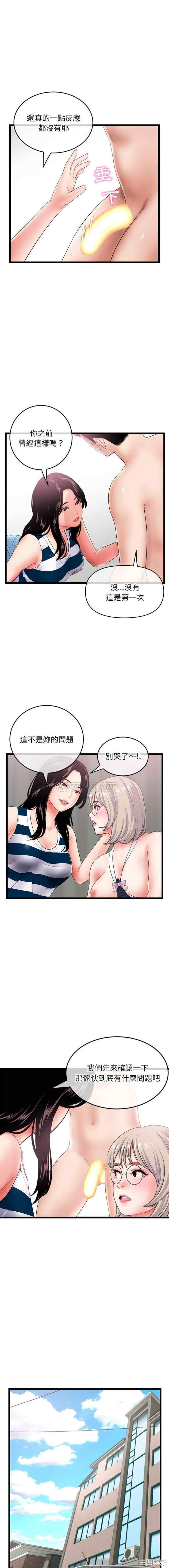 韩国漫画深夜网咖/深夜网吧韩漫_深夜网咖/深夜网吧-第29话在线免费阅读-韩国漫画-第11张图片