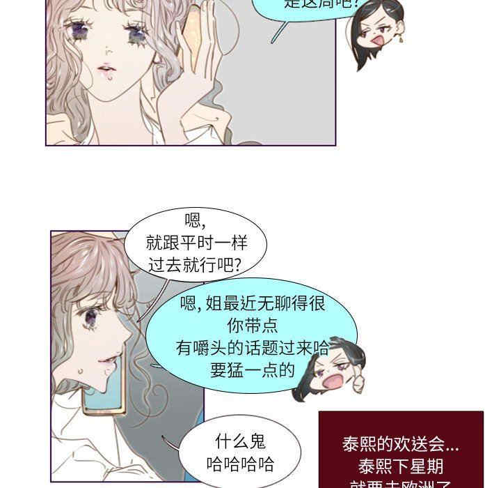 韩国漫画Missing U BAR/姐妹谈心酒吧韩漫_Missing U BAR/姐妹谈心酒吧-第21话在线免费阅读-韩国漫画-第9张图片