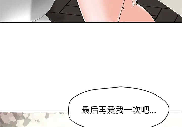 韩国漫画当真爱找上门来/不该爱上你韩漫_当真爱找上门来/不该爱上你-第23话在线免费阅读-韩国漫画-第3张图片