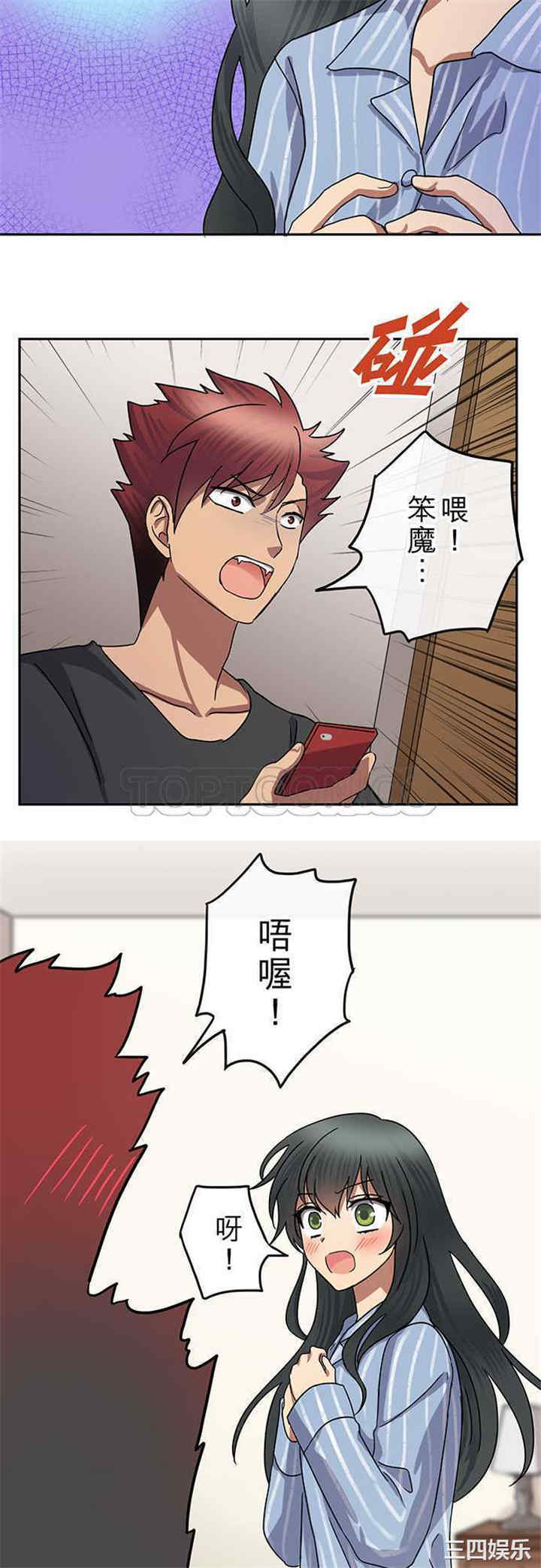 韩国漫画魔咒之吻韩漫_魔咒之吻-第71话在线免费阅读-韩国漫画-第19张图片