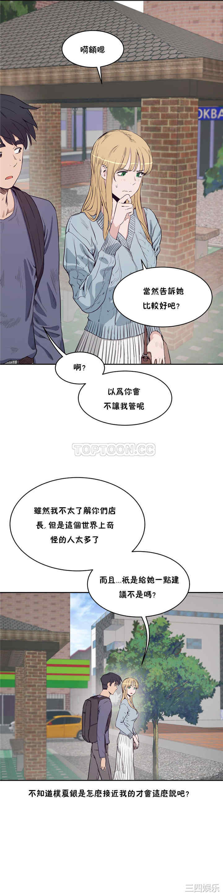 韩国漫画性教育韩漫_性教育-第30话在线免费阅读-韩国漫画-第8张图片