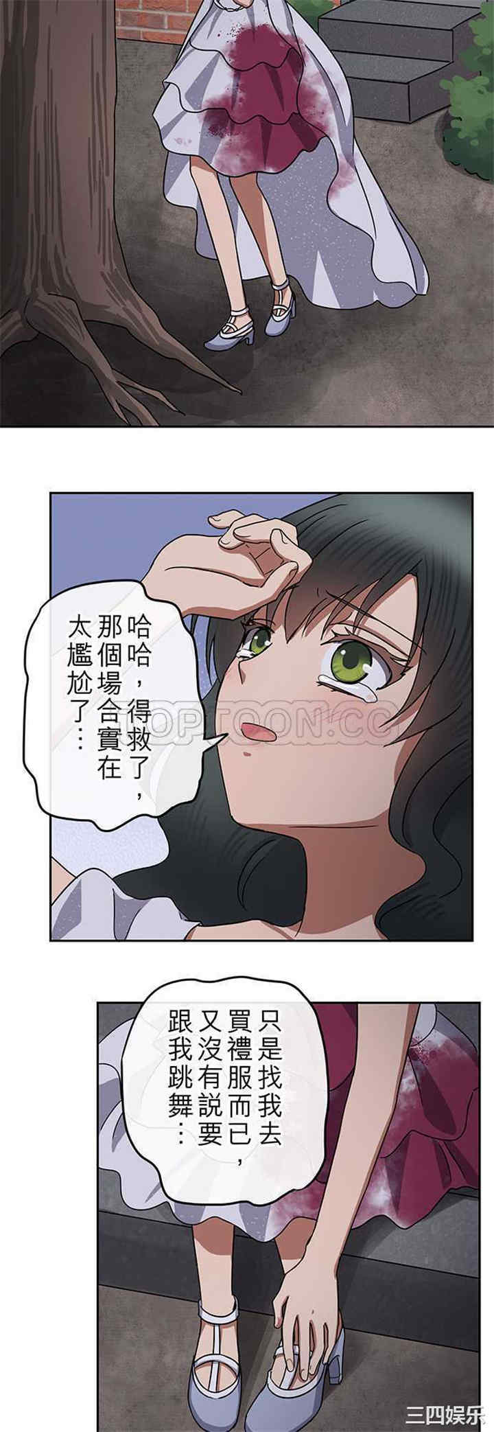 韩国漫画魔咒之吻韩漫_魔咒之吻-第98话在线免费阅读-韩国漫画-第4张图片