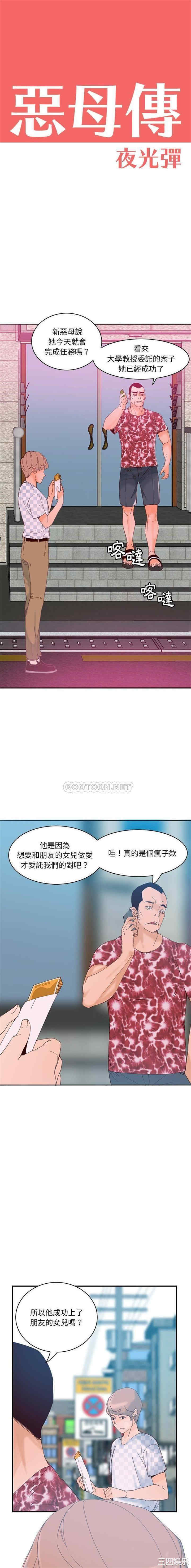 韩国漫画恶母传-1韩漫_（恶母传-第17话在线免费阅读-韩国漫画-第2张图片