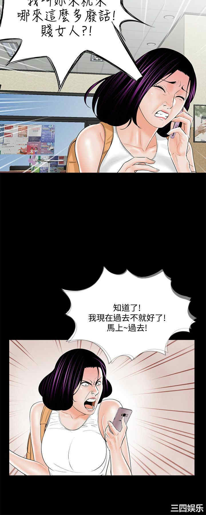 韩国漫画梦魇韩漫_梦魇-第20话在线免费阅读-韩国漫画-第8张图片