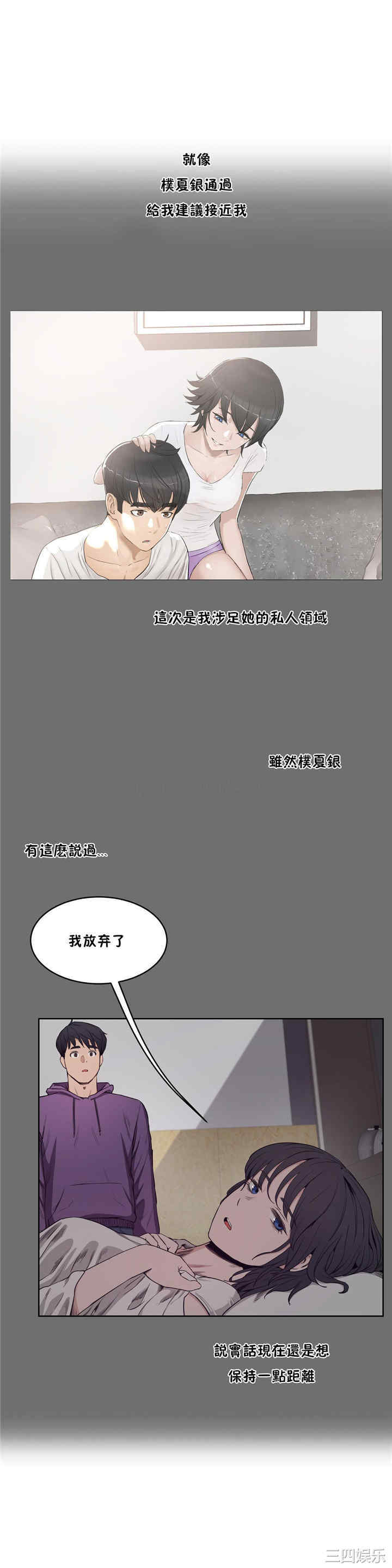 韩国漫画性教育韩漫_性教育-第30话在线免费阅读-韩国漫画-第9张图片