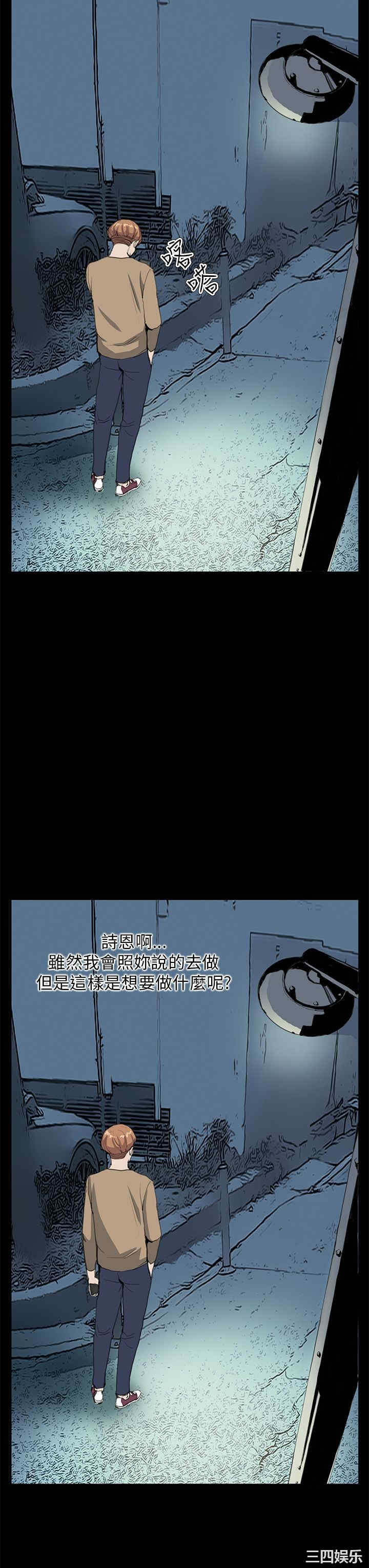 韩国漫画诗恩韩漫_诗恩-第29话在线免费阅读-韩国漫画-第11张图片