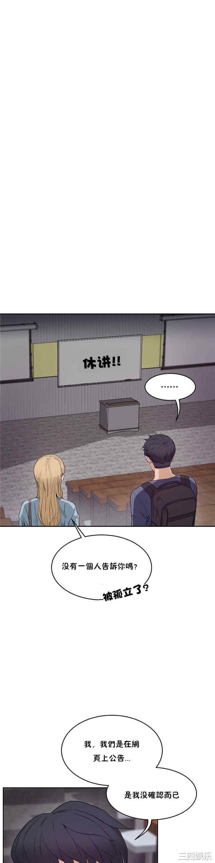 韩国漫画性教育韩漫_性教育-第30话在线免费阅读-韩国漫画-第11张图片