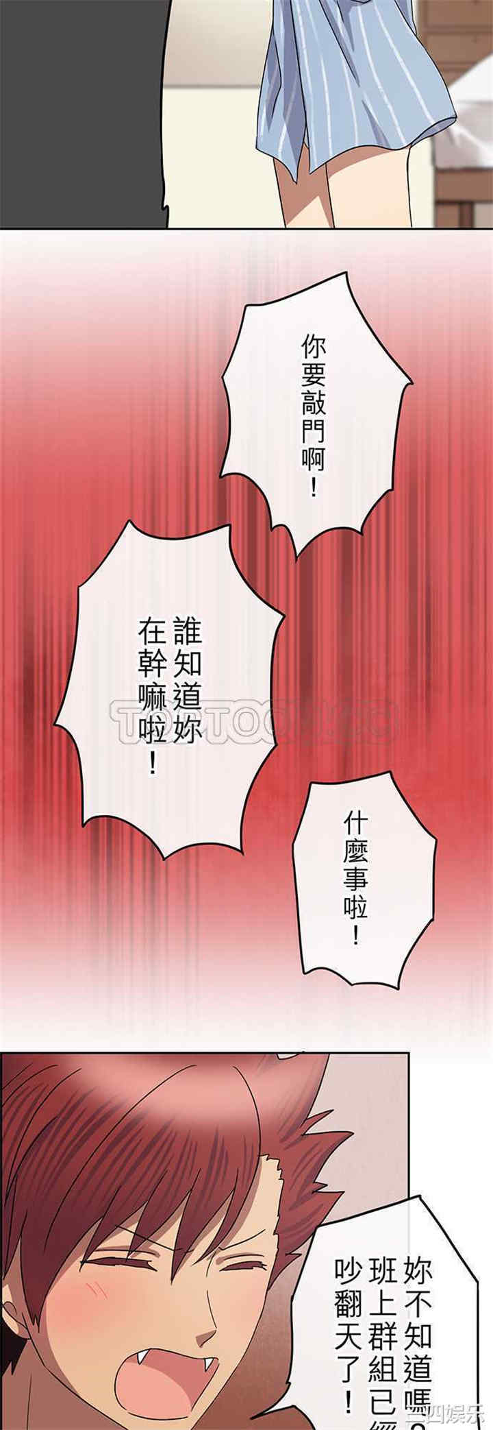 韩国漫画魔咒之吻韩漫_魔咒之吻-第71话在线免费阅读-韩国漫画-第20张图片