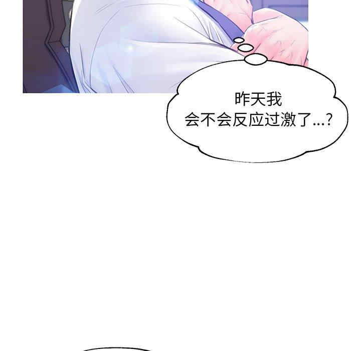 韩国漫画俏儿媳/媳妇单身中韩漫_俏儿媳/媳妇单身中-第36话在线免费阅读-韩国漫画-第95张图片