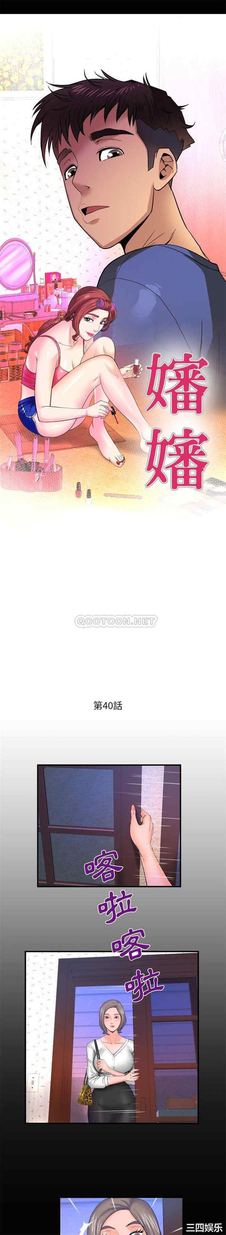 韩国漫画婶婶/与婶婶的秘密韩漫_婶婶/与婶婶的秘密-第40话在线免费阅读-韩国漫画-第1张图片