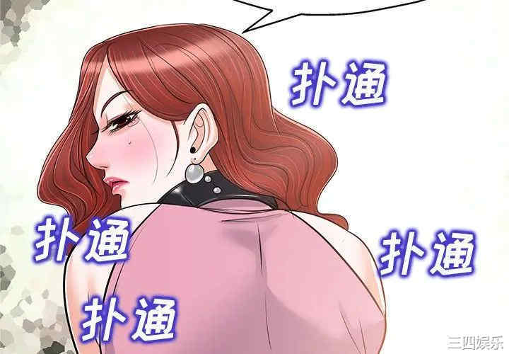 韩国漫画当真爱找上门来/不该爱上你韩漫_当真爱找上门来/不该爱上你-第23话在线免费阅读-韩国漫画-第4张图片