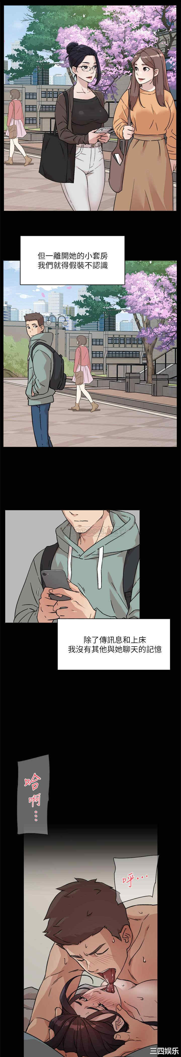 韩国漫画韩漫_好友的私生活-第9话在线免费阅读-韩国漫画-第27张图片