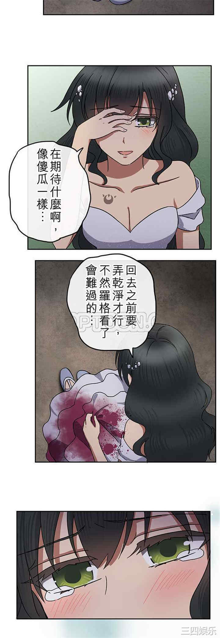韩国漫画魔咒之吻韩漫_魔咒之吻-第98话在线免费阅读-韩国漫画-第5张图片