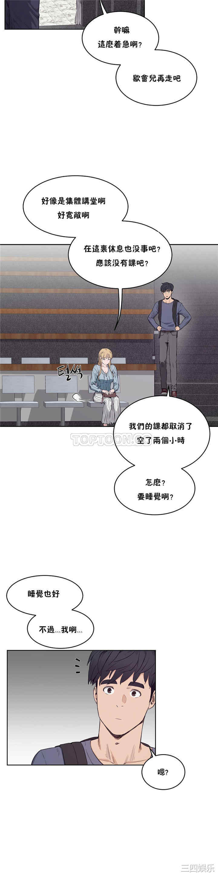 韩国漫画性教育韩漫_性教育-第30话在线免费阅读-韩国漫画-第13张图片