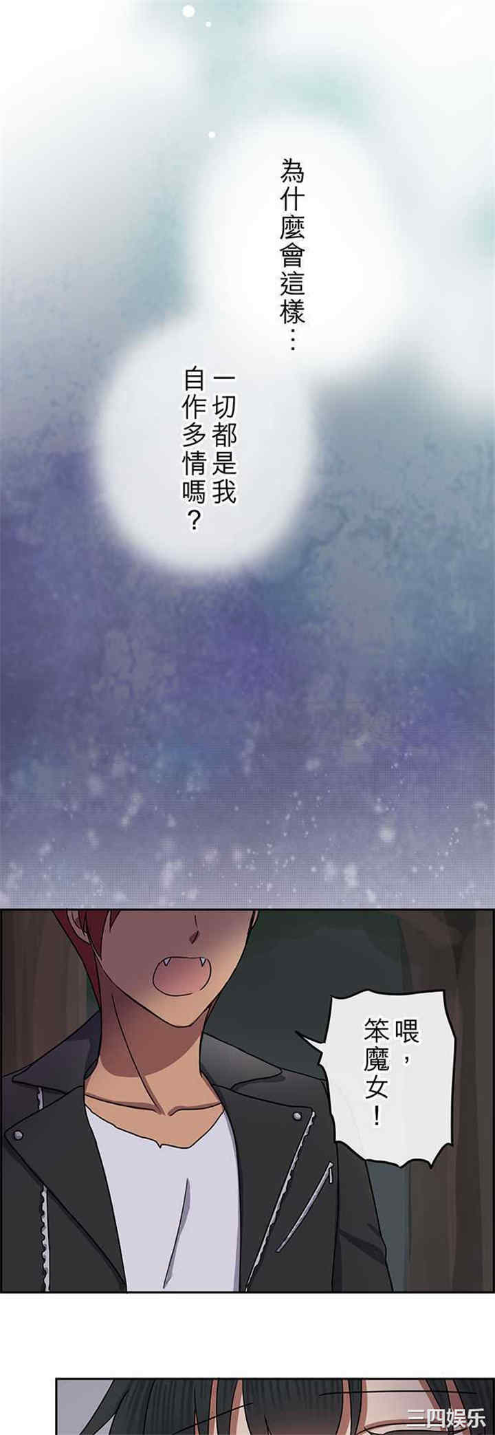 韩国漫画魔咒之吻韩漫_魔咒之吻-第98话在线免费阅读-韩国漫画-第6张图片